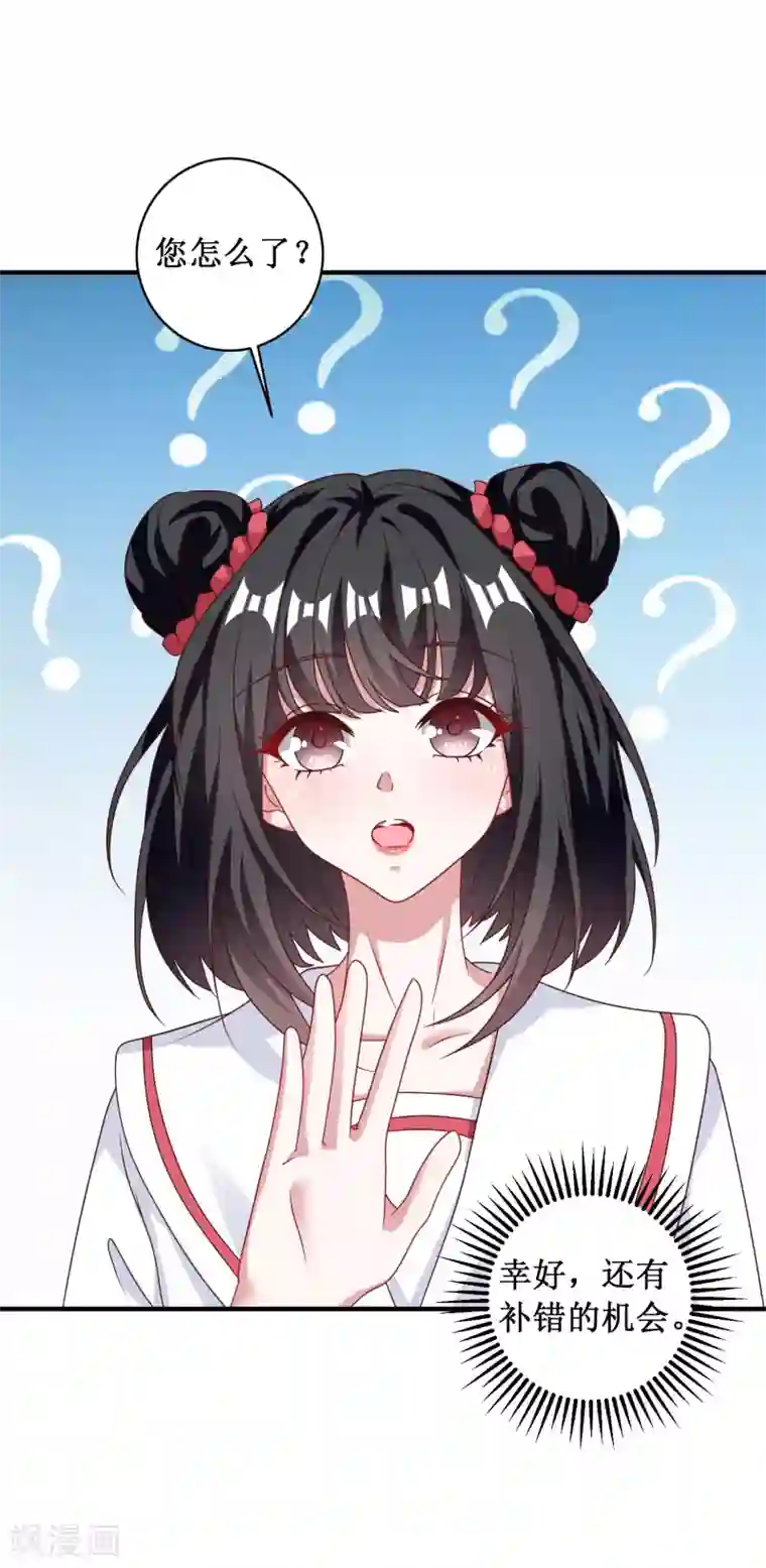 督主偏头痛第99话