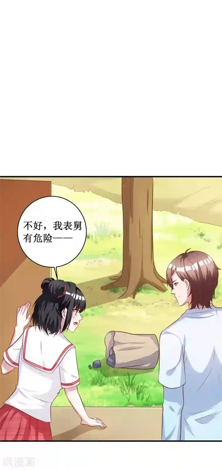 督主偏头痛第99话