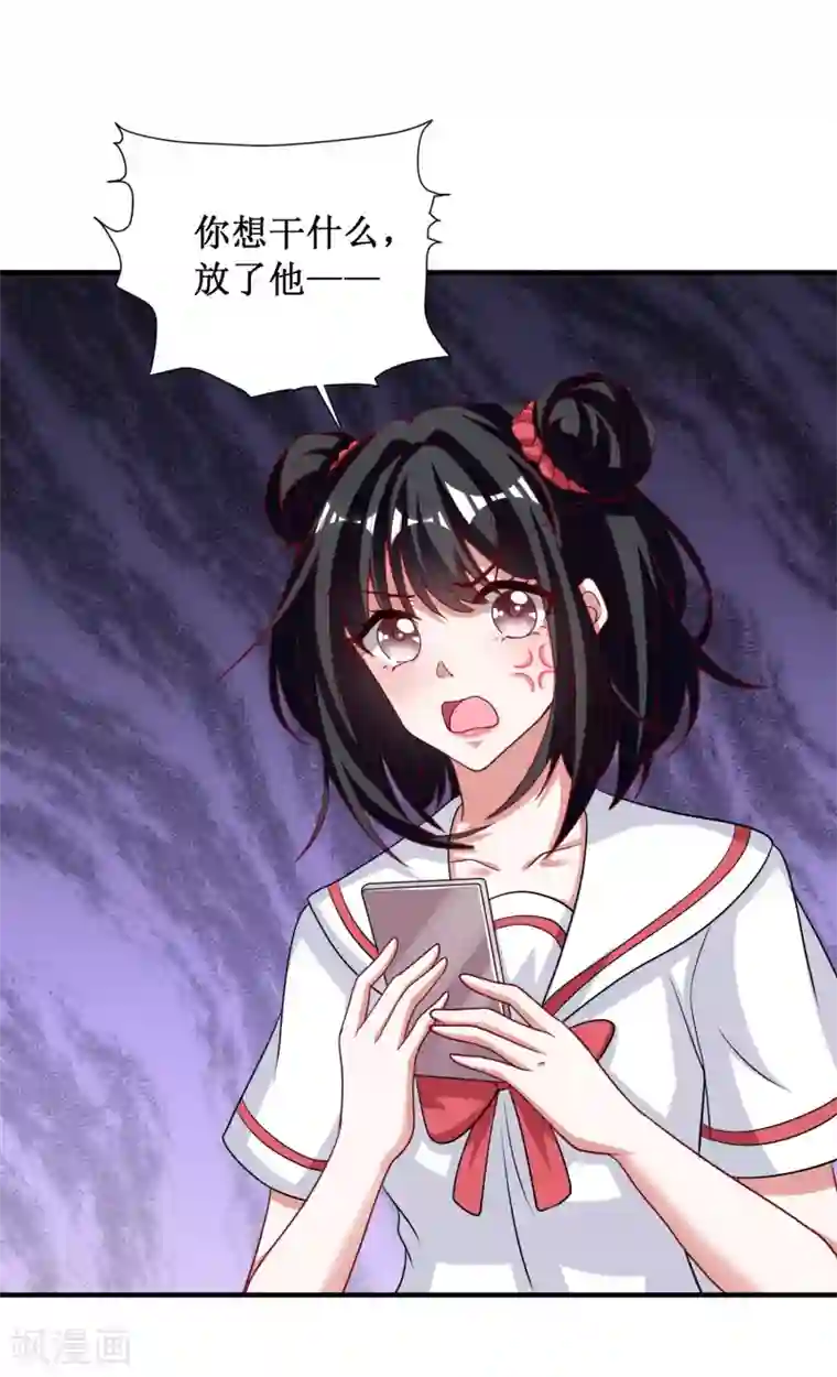 督主偏头痛第99话