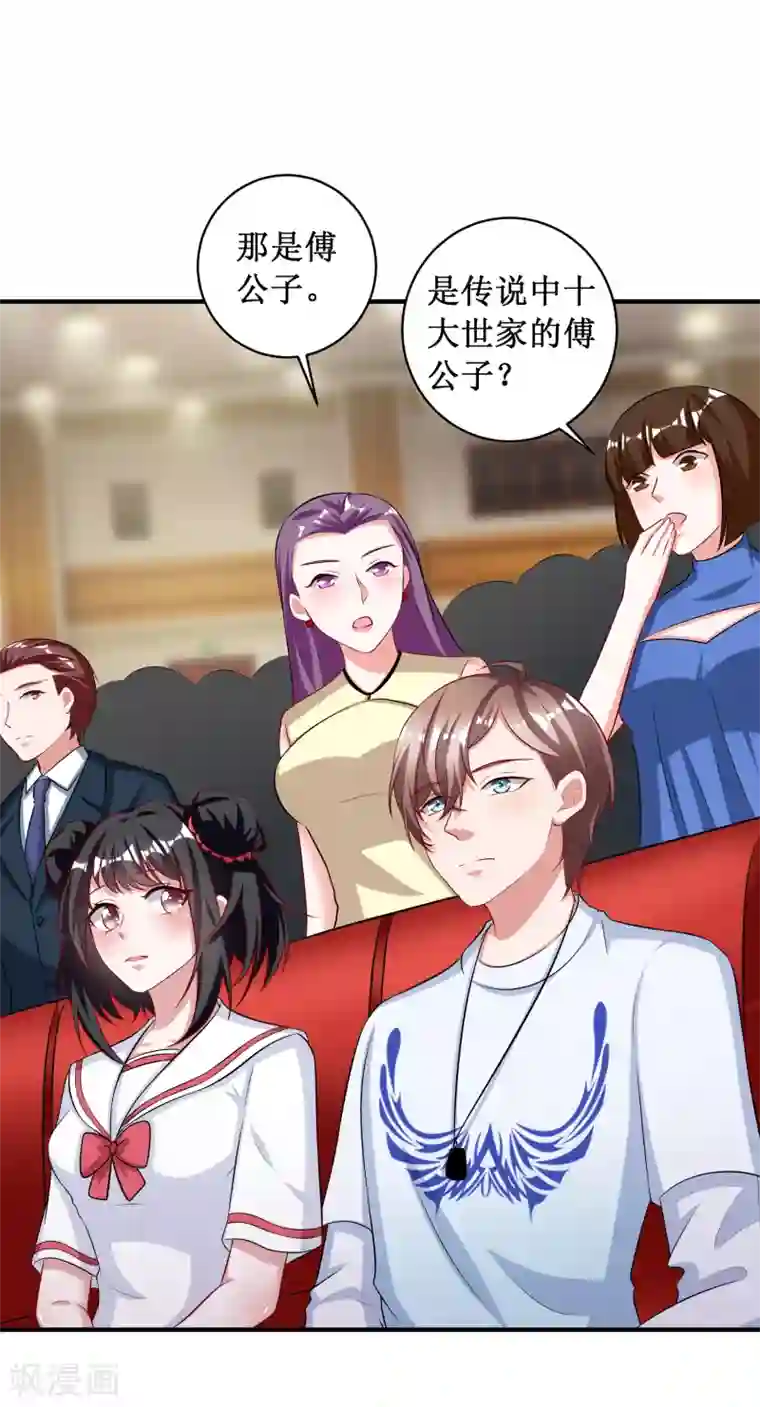 督主偏头痛第100话