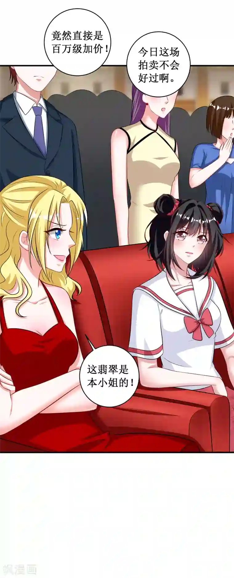 督主偏头痛第100话