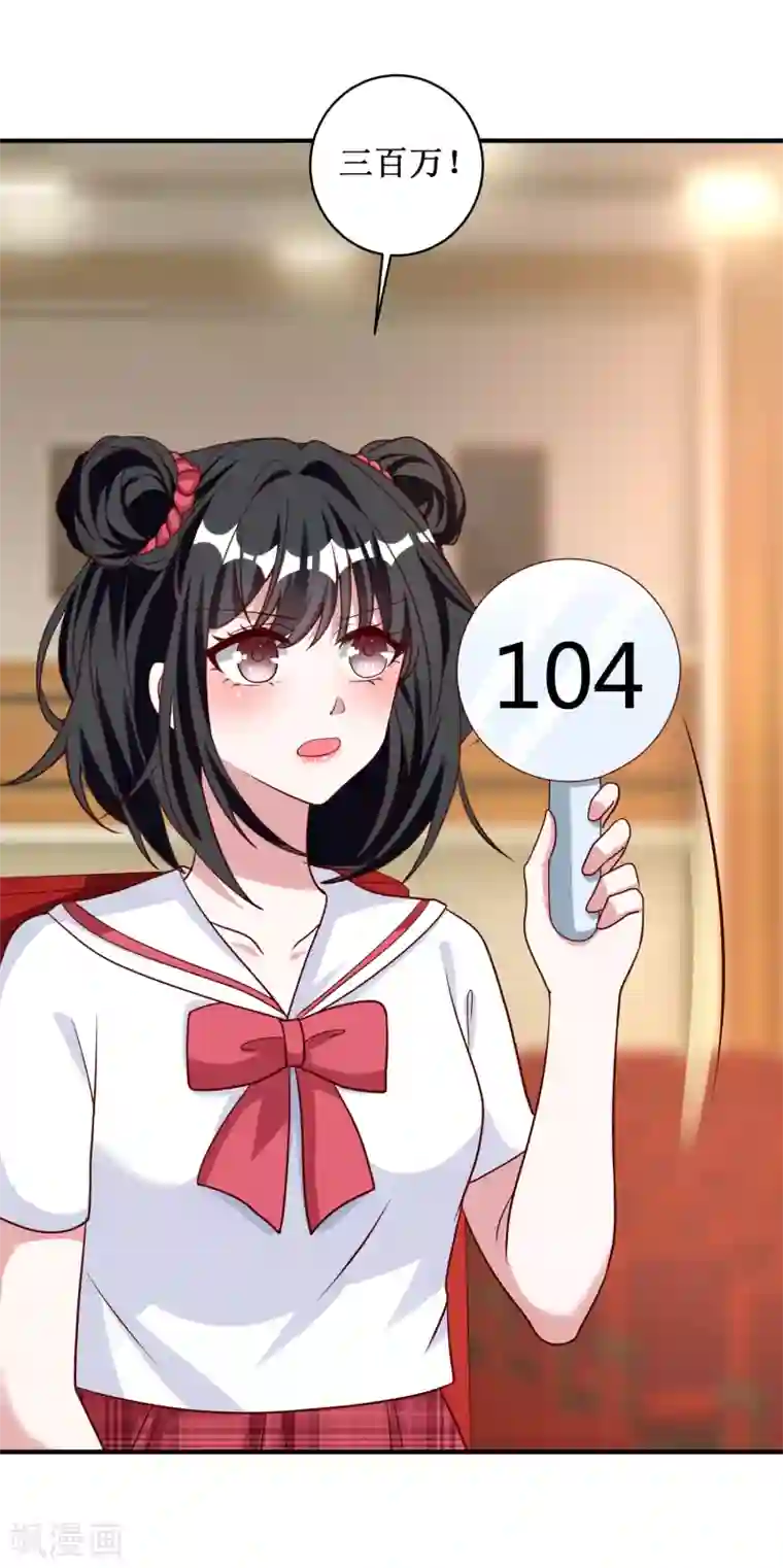 督主偏头痛第100话