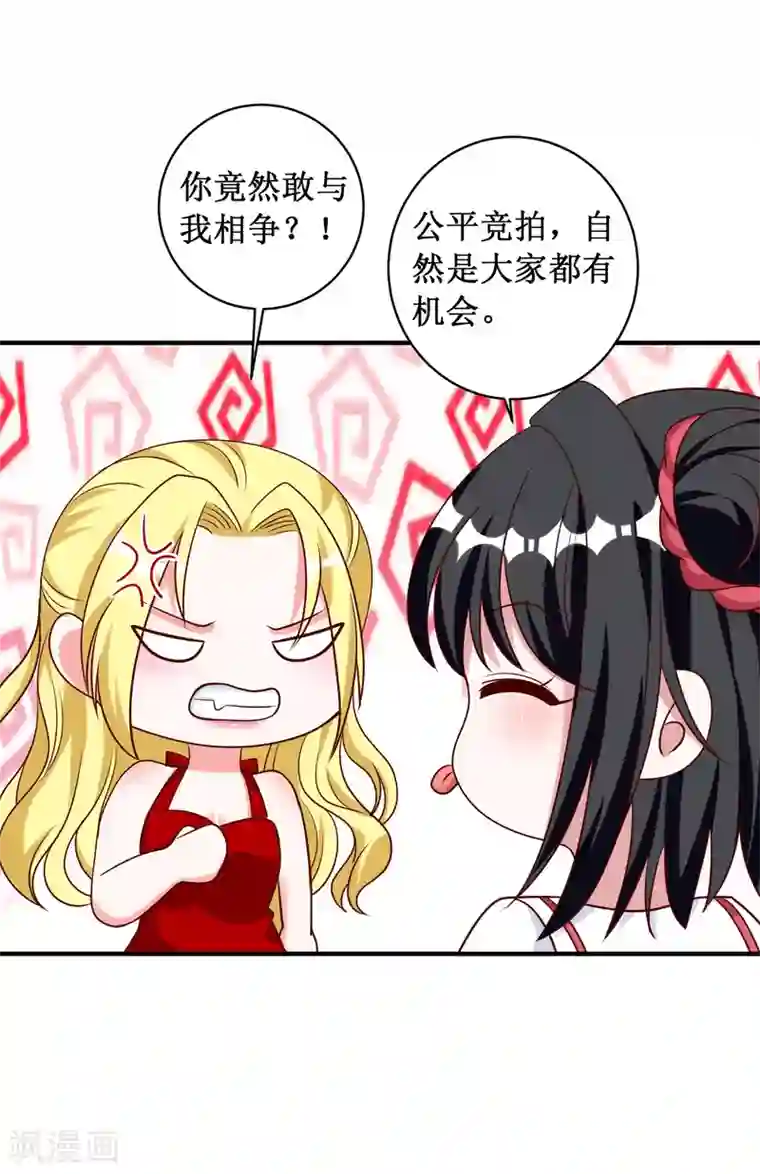 督主偏头痛第100话