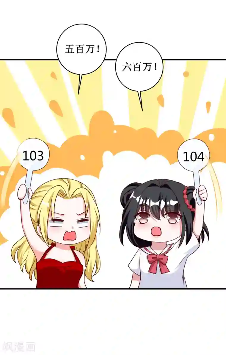 督主偏头痛第100话