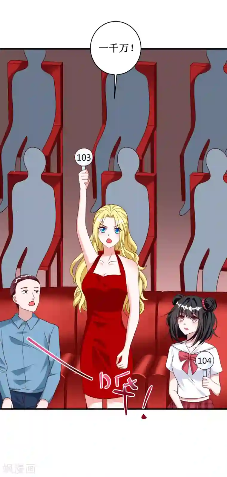 督主偏头痛第100话