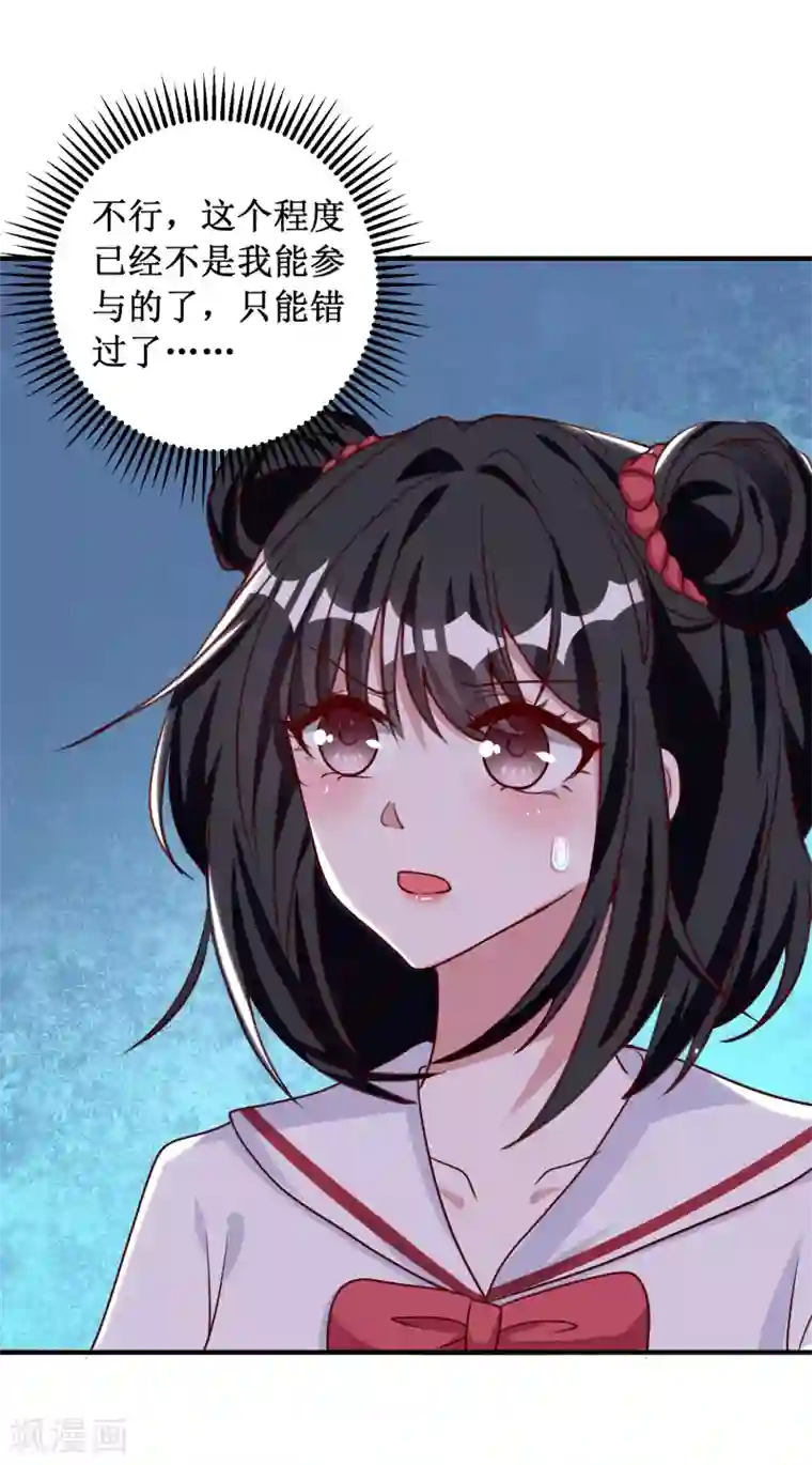 督主偏头痛第100话