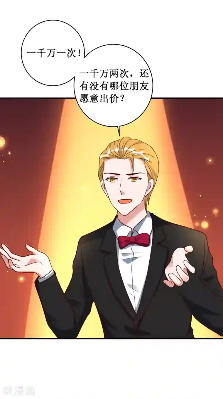 督主偏头痛第100话