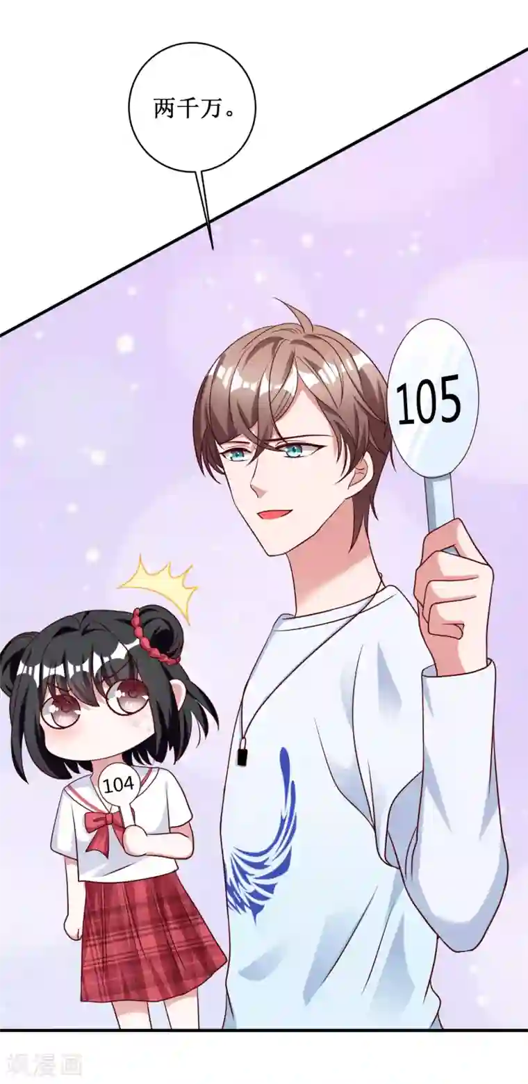 督主偏头痛第100话