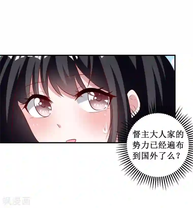 督主偏头痛第100话