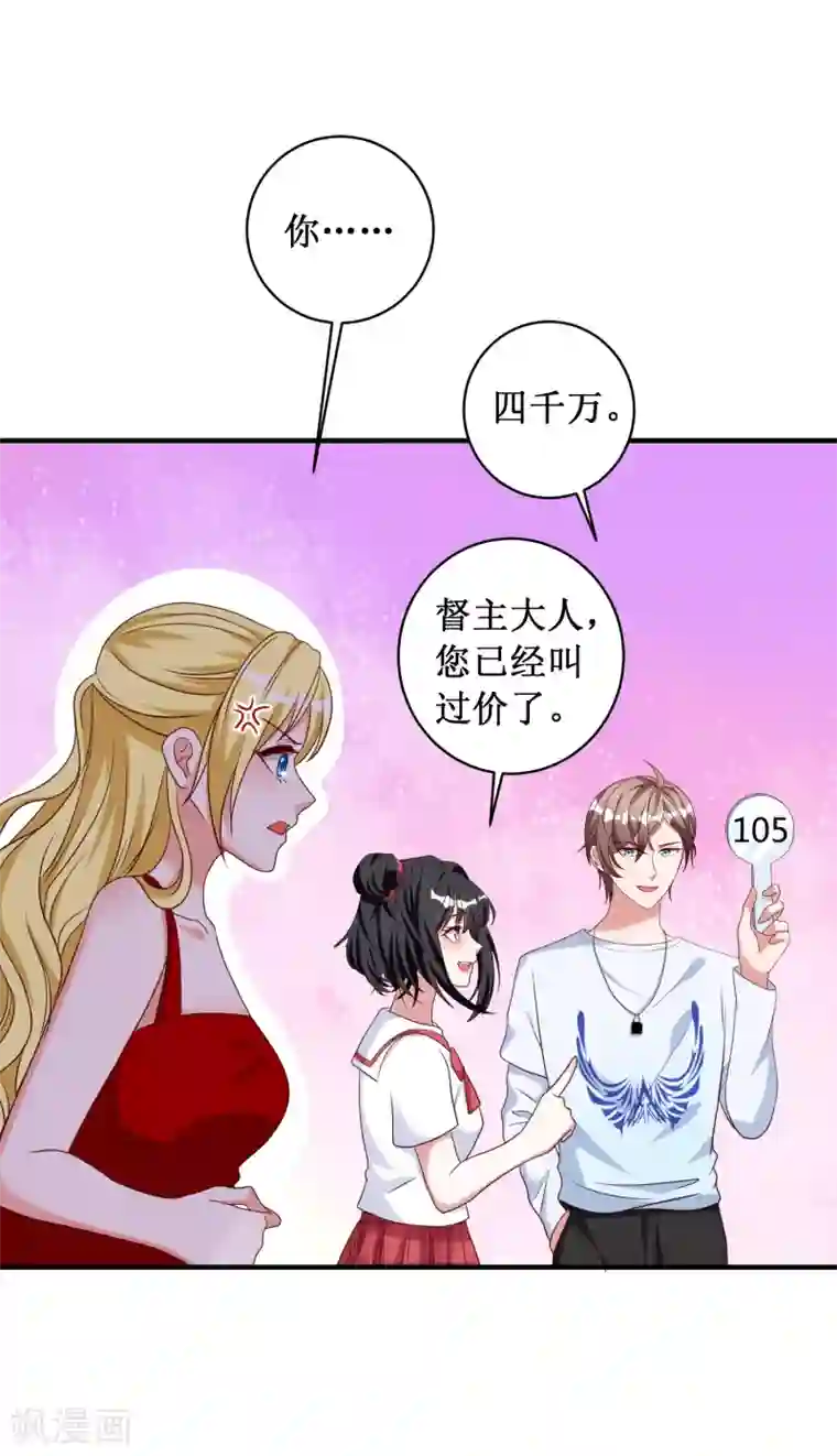 督主偏头痛第100话