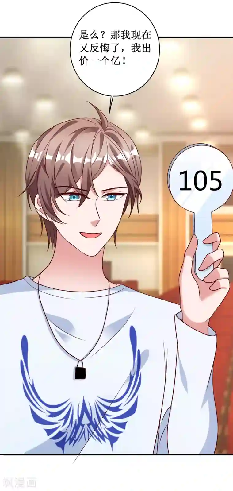 督主偏头痛第100话