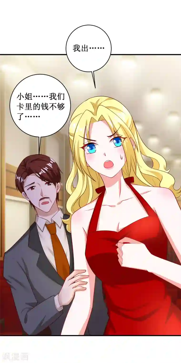 督主偏头痛第100话