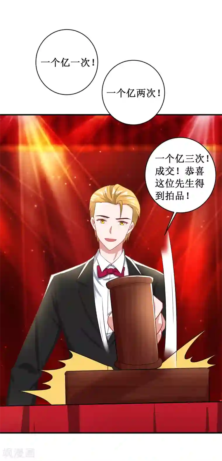 督主偏头痛第100话