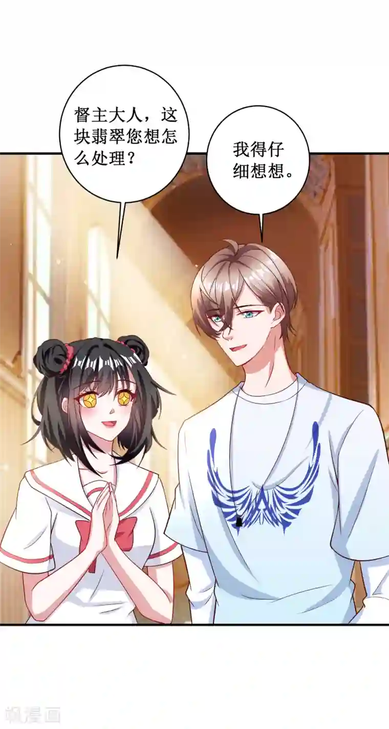 督主偏头痛第100话