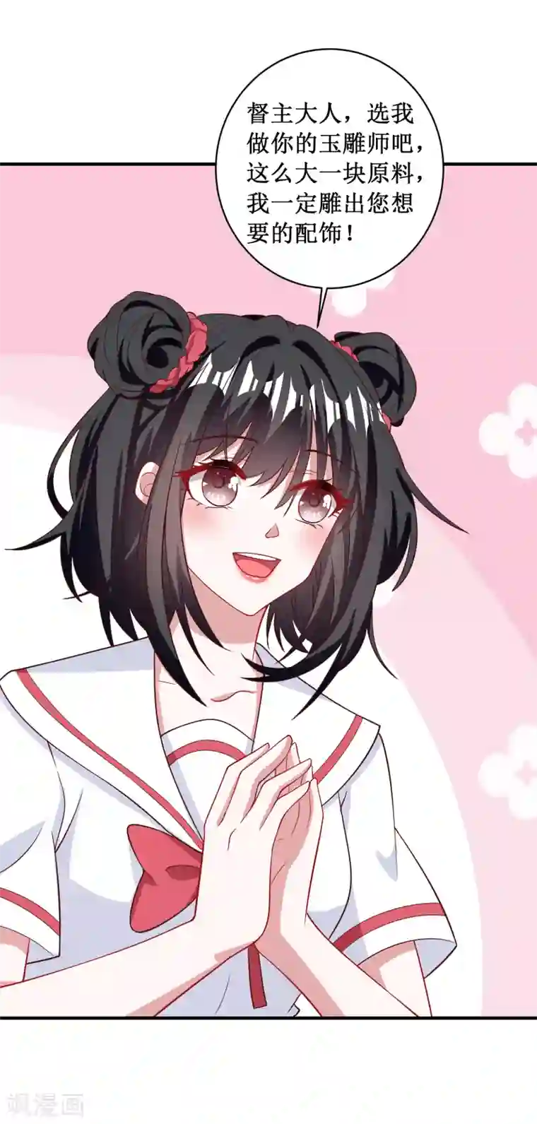 督主偏头痛第100话