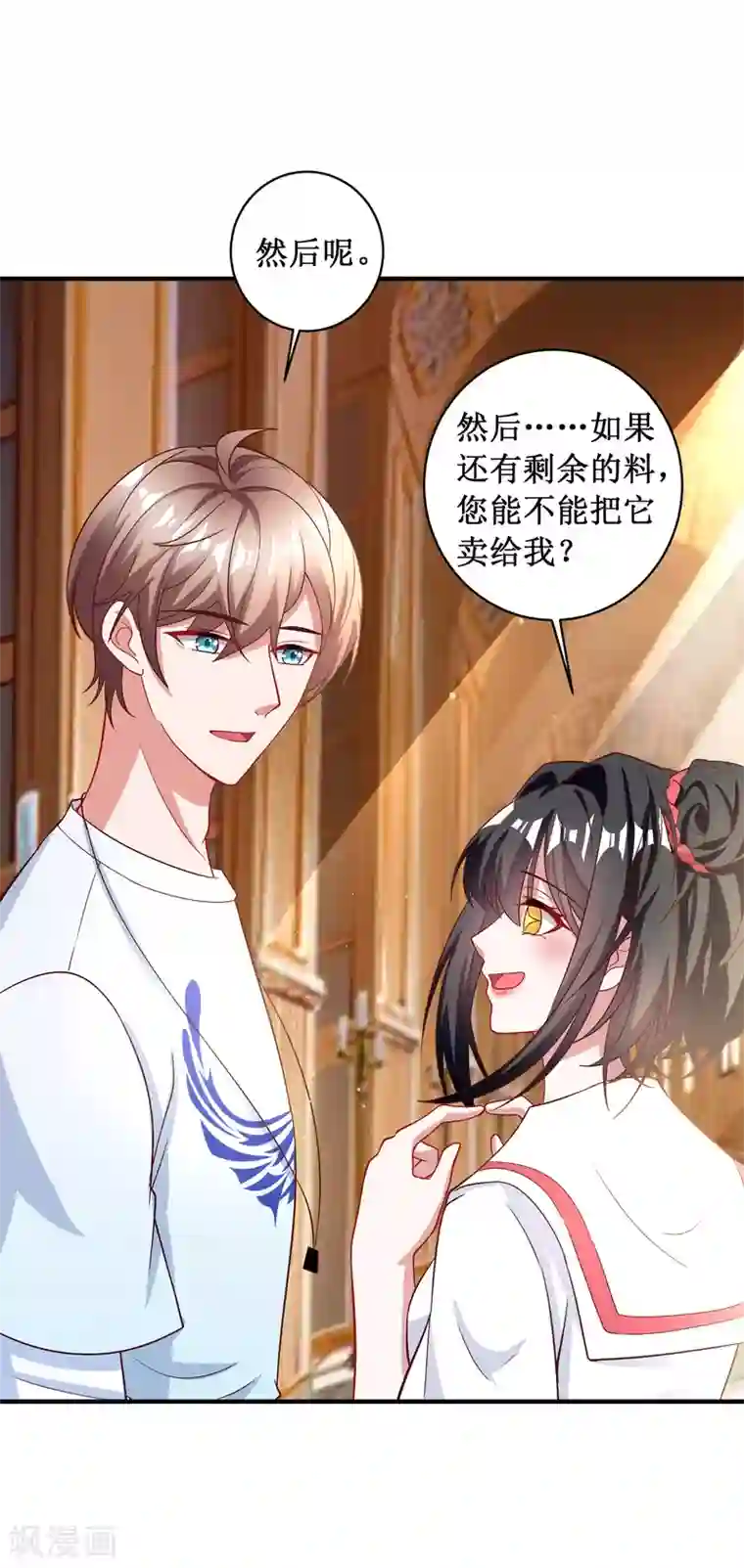 督主偏头痛第100话