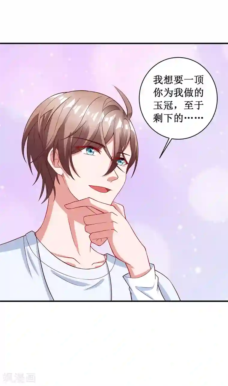 督主偏头痛第100话