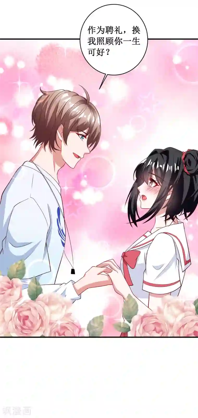 督主偏头痛第100话