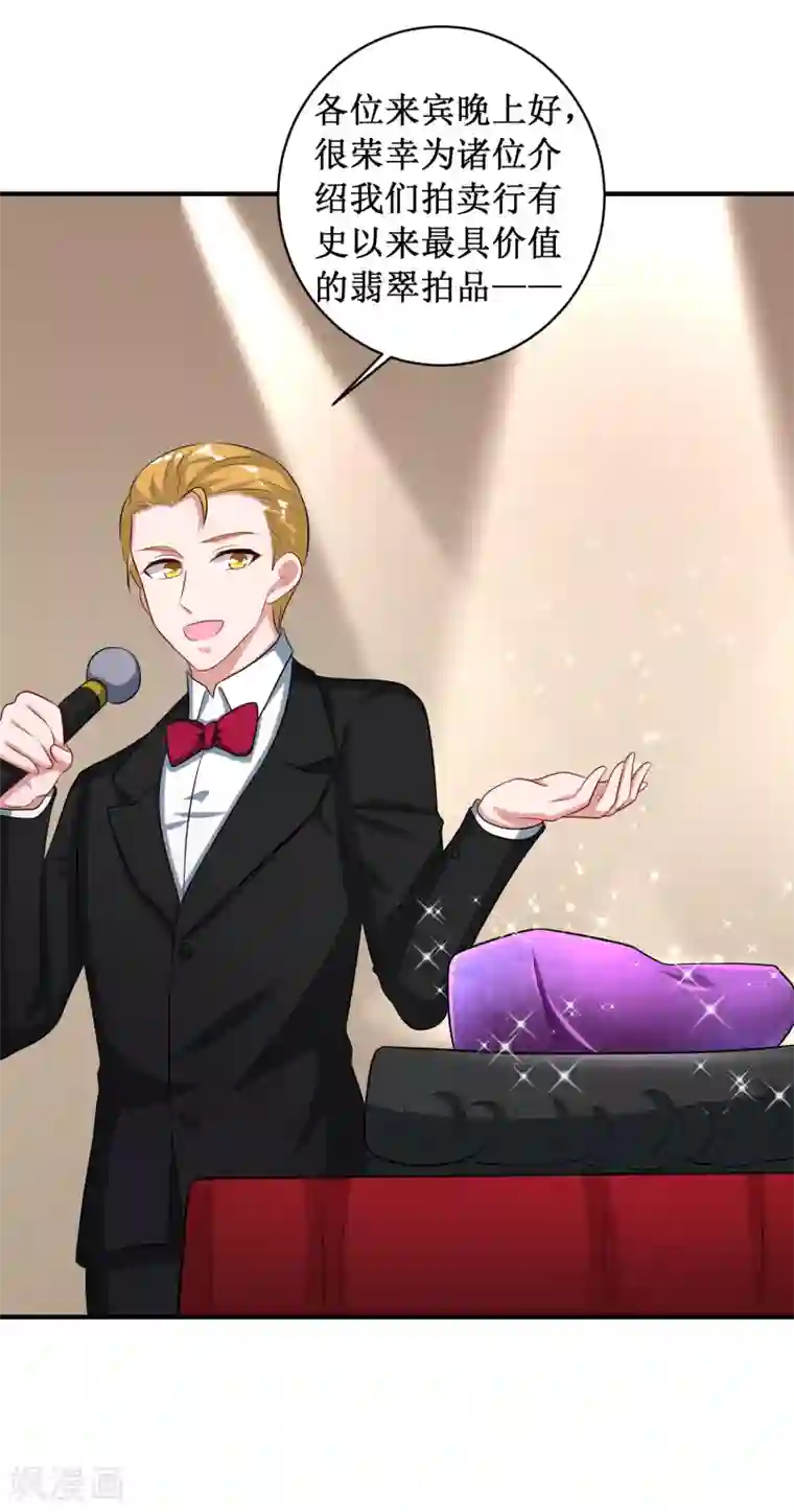 督主偏头痛第100话