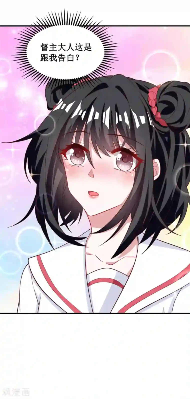 督主偏头痛第100话