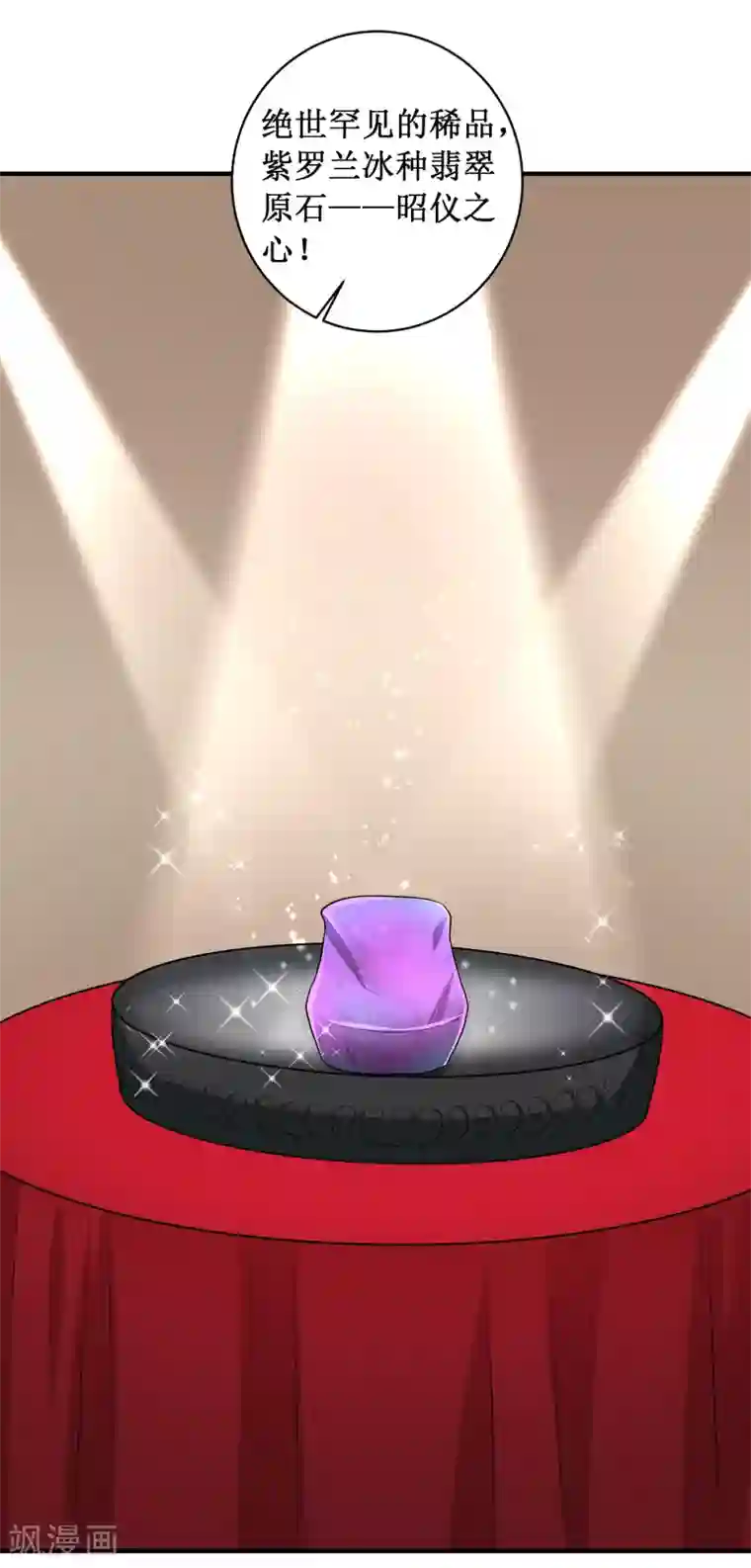 督主偏头痛第100话