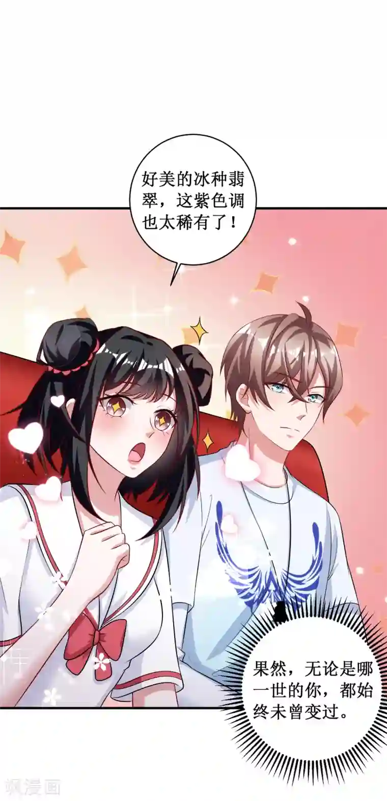 督主偏头痛第100话