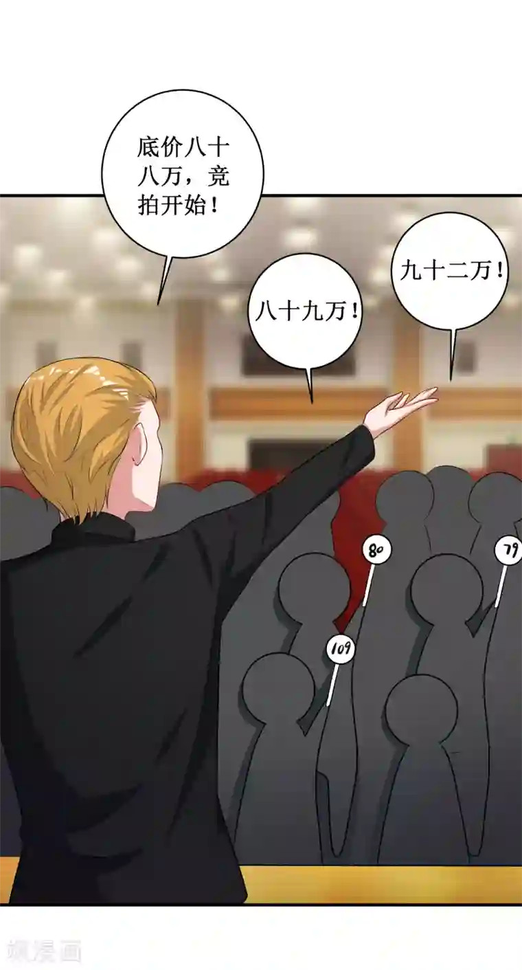 督主偏头痛第100话