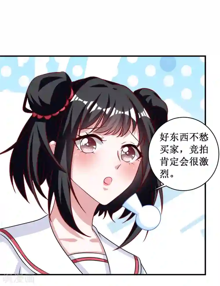 督主偏头痛第100话