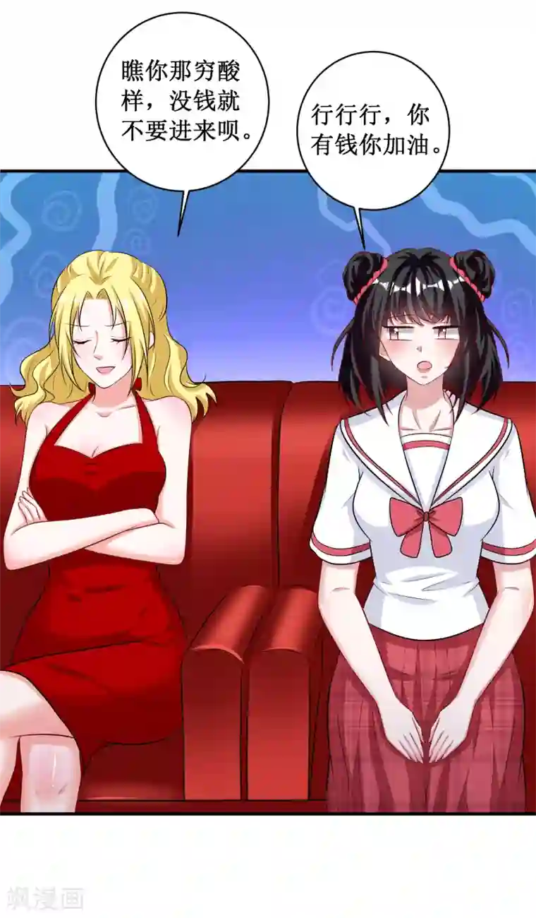 督主偏头痛第100话