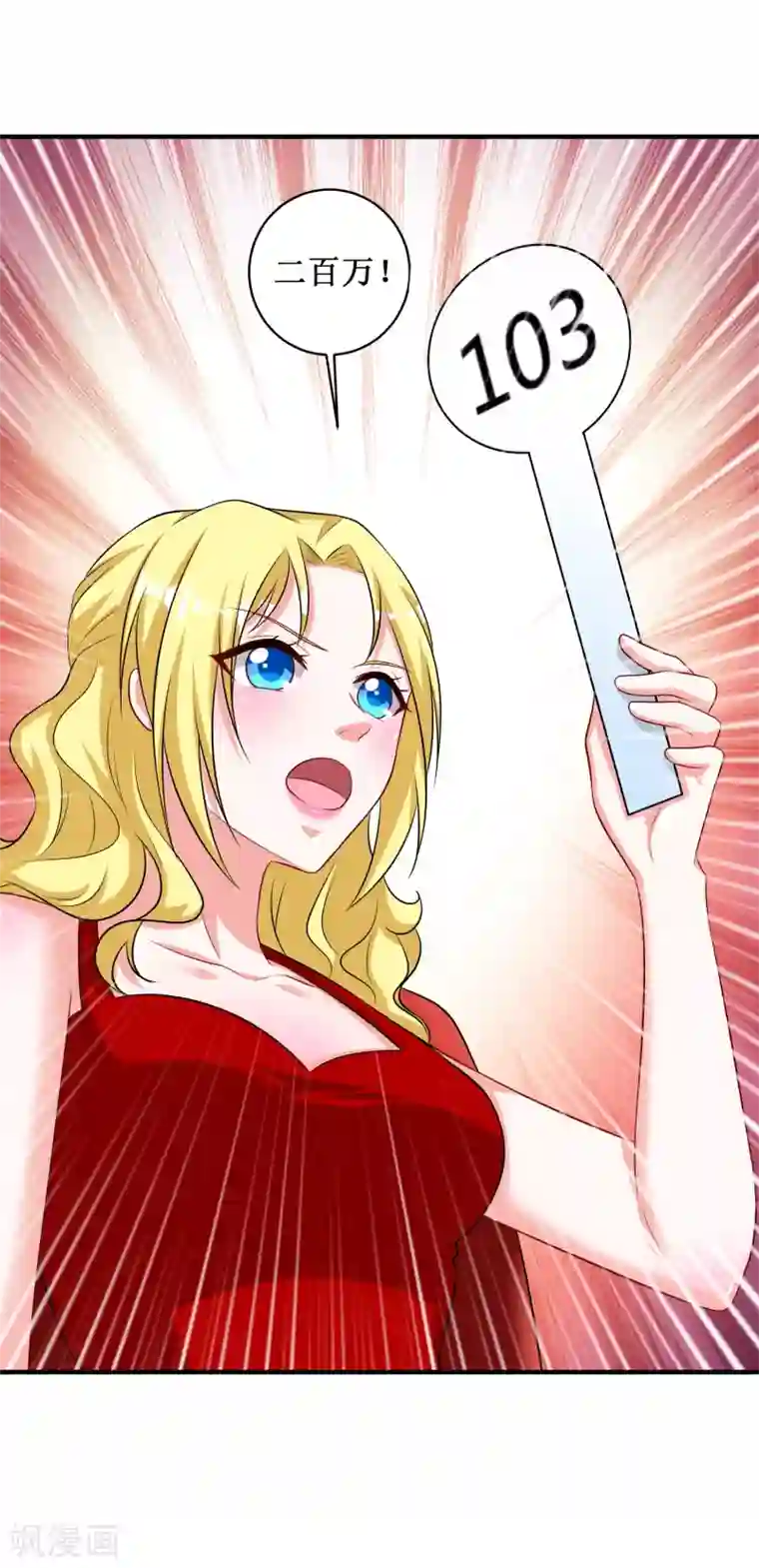 督主偏头痛第100话