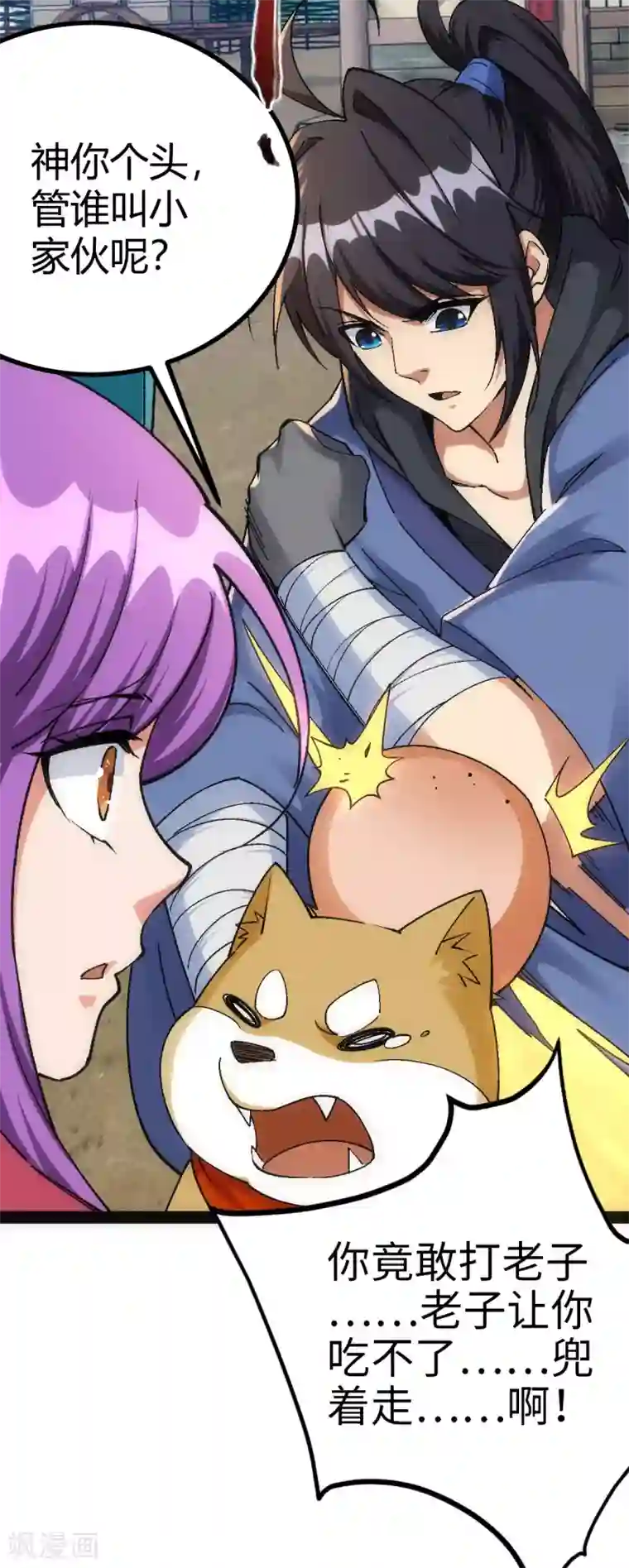 神经武林之盖世无双第12话