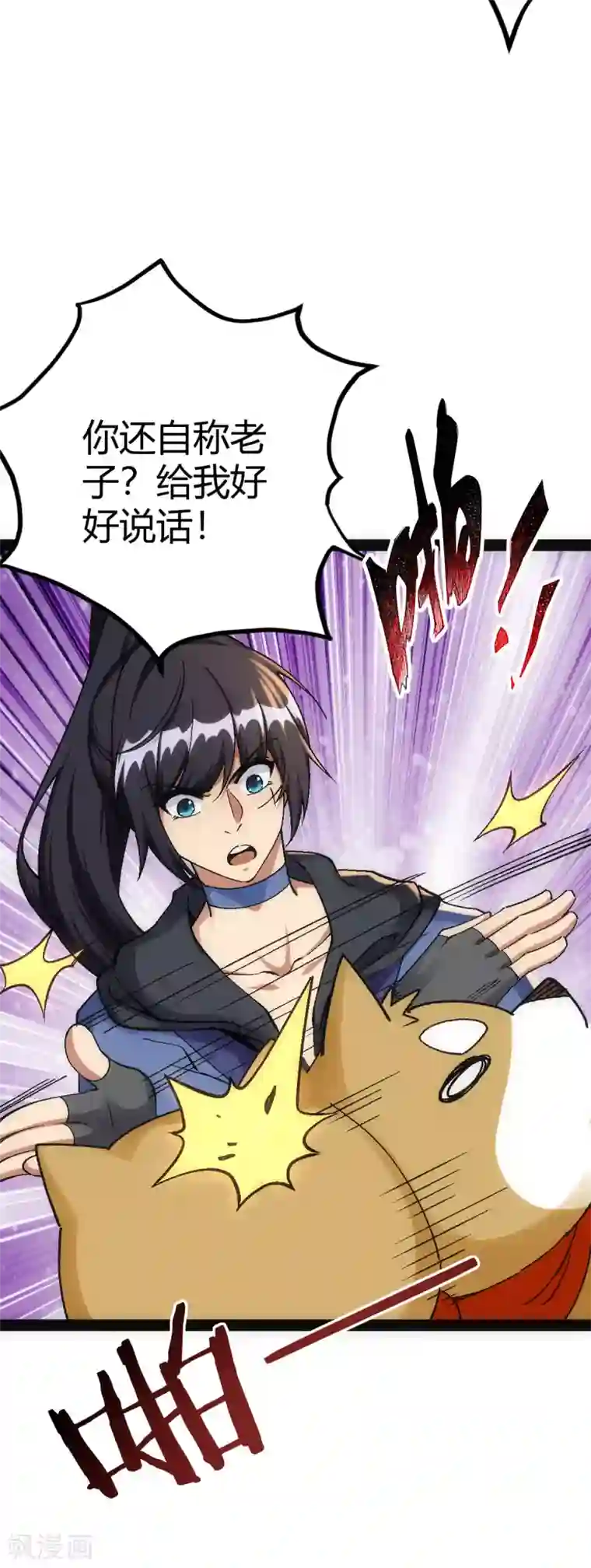 神经武林之盖世无双第12话