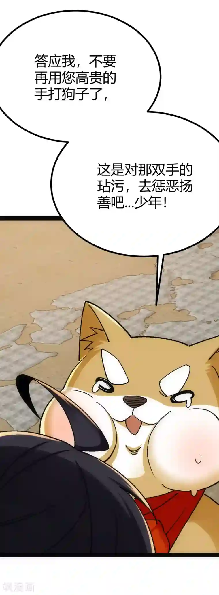 神经武林之盖世无双第12话