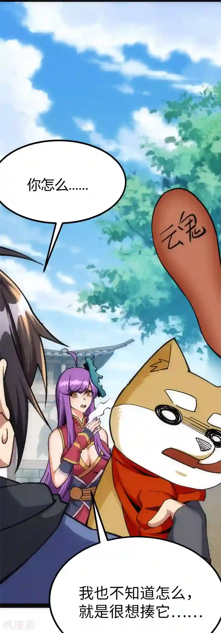 神经武林之盖世无双第12话