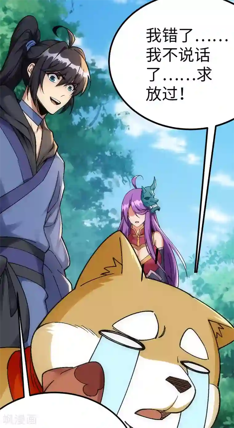 神经武林之盖世无双第12话