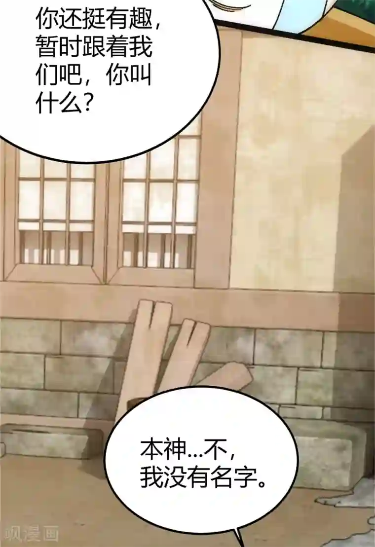 神经武林之盖世无双第12话