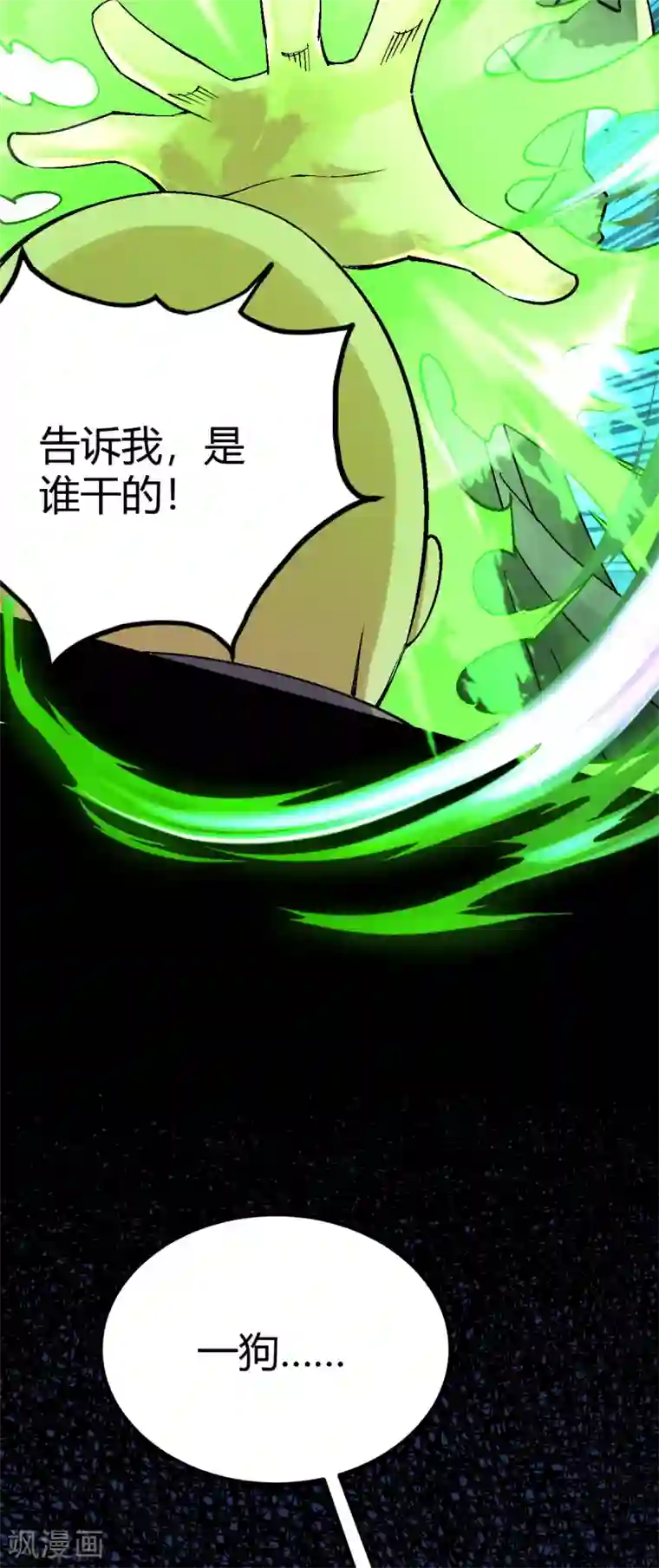 神经武林之盖世无双第12话