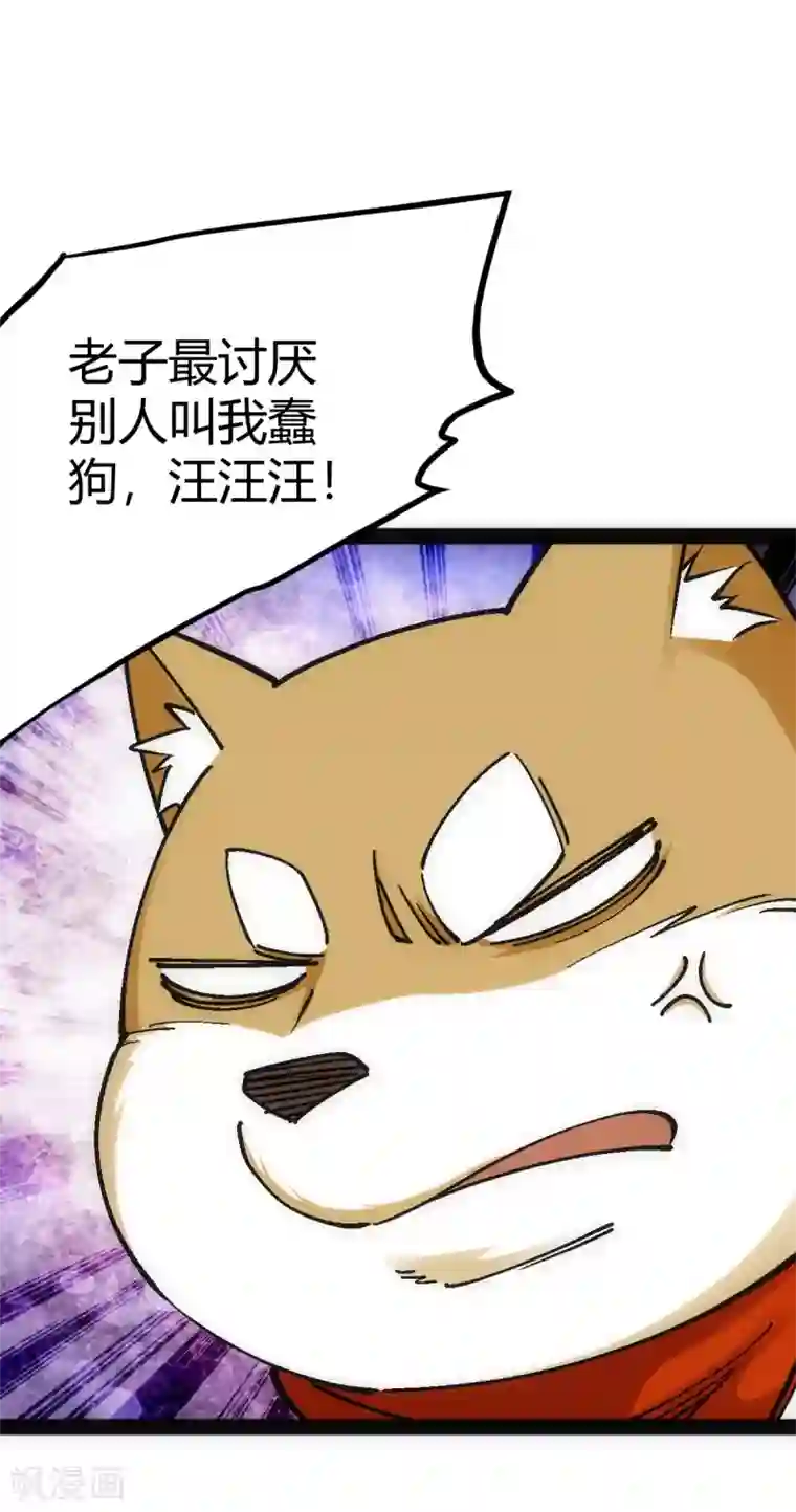 神经武林之盖世无双第12话