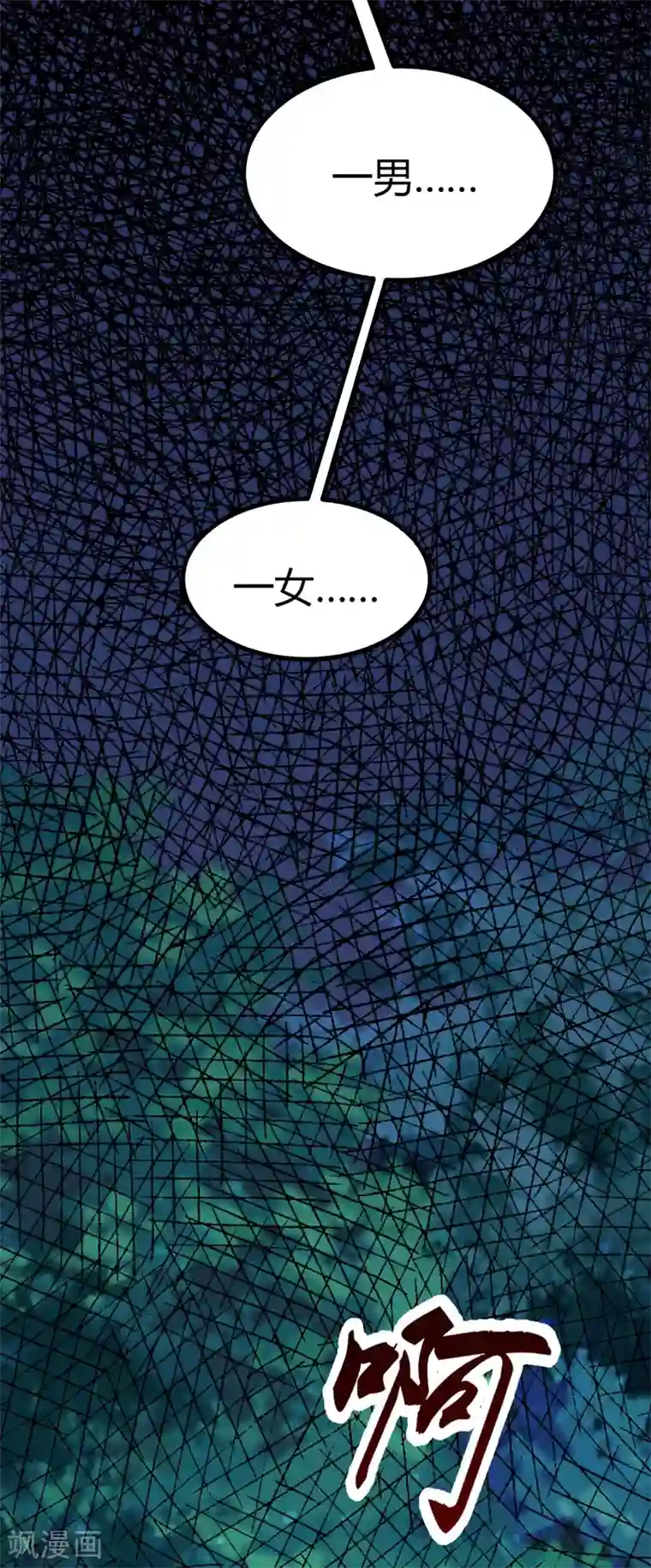 神经武林之盖世无双第12话