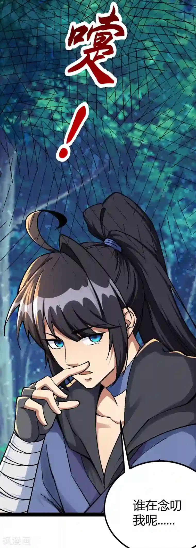 神经武林之盖世无双第12话