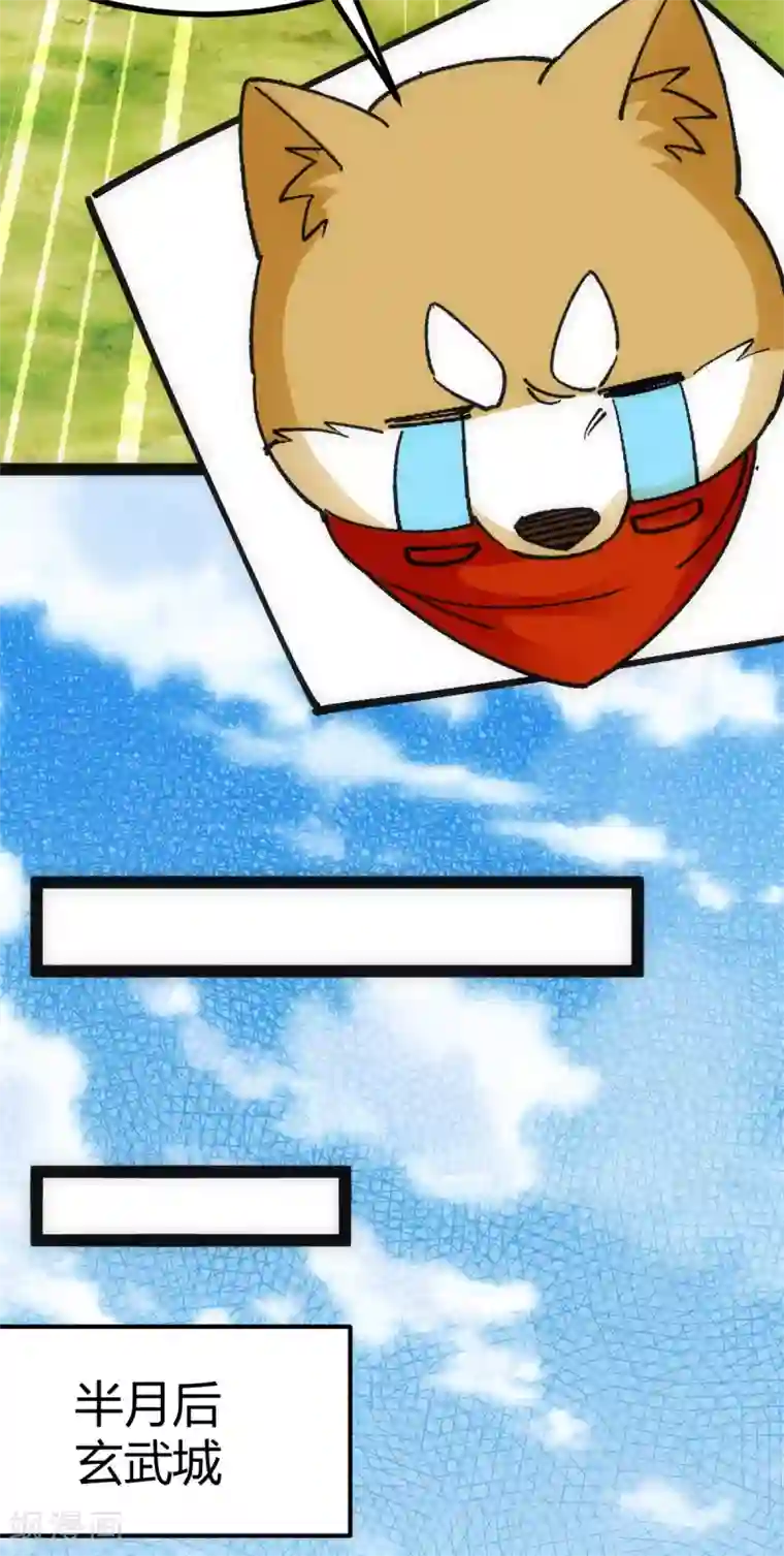 神经武林之盖世无双第12话