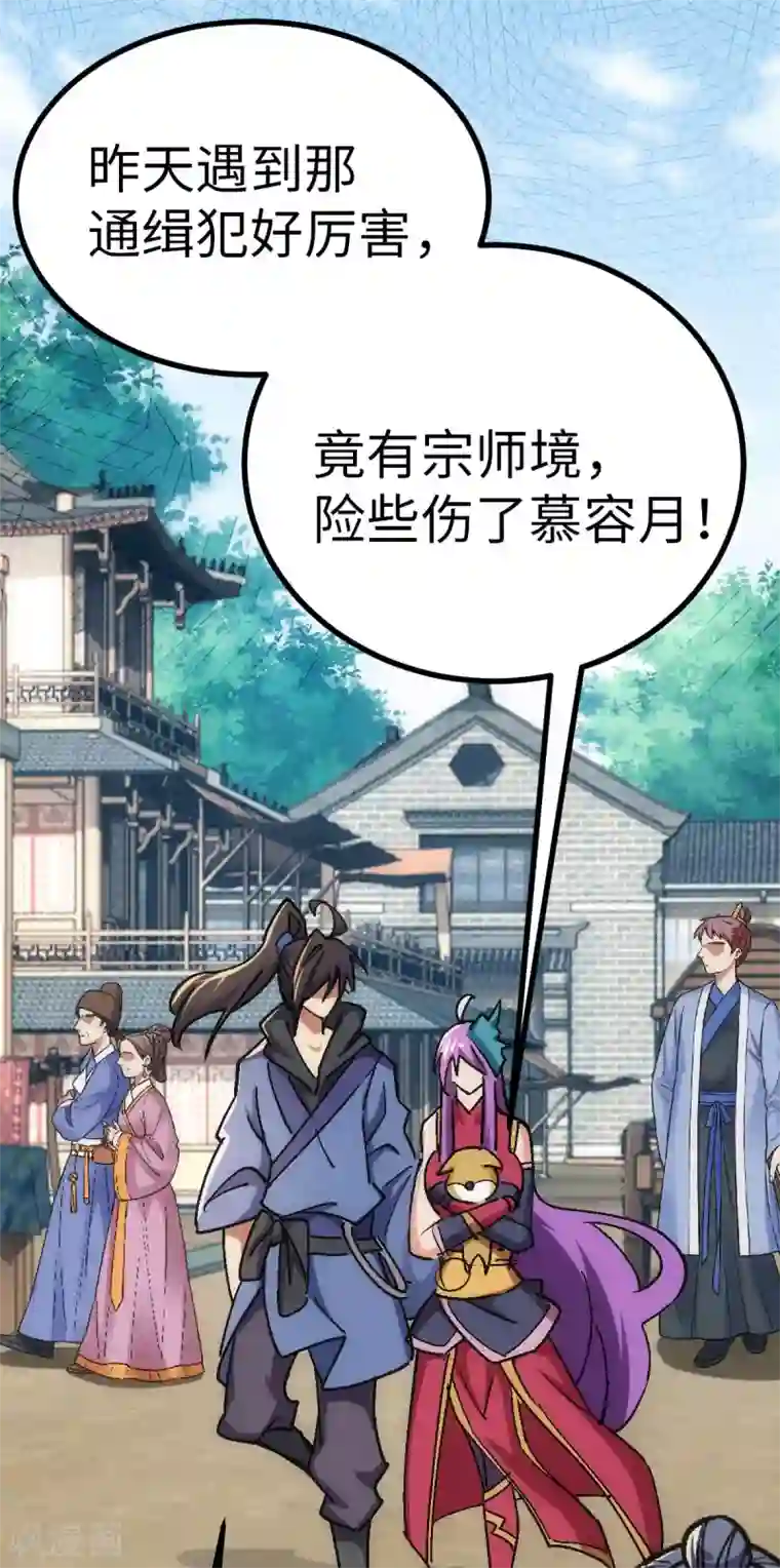 神经武林之盖世无双第12话