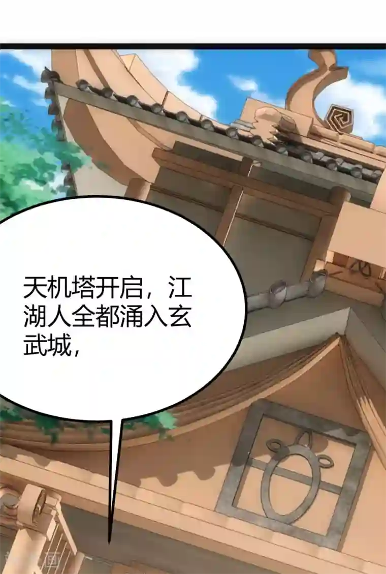 神经武林之盖世无双第12话