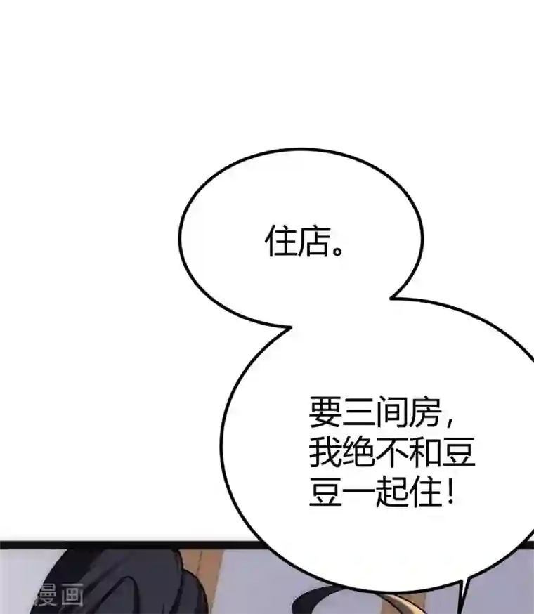 神经武林之盖世无双第12话