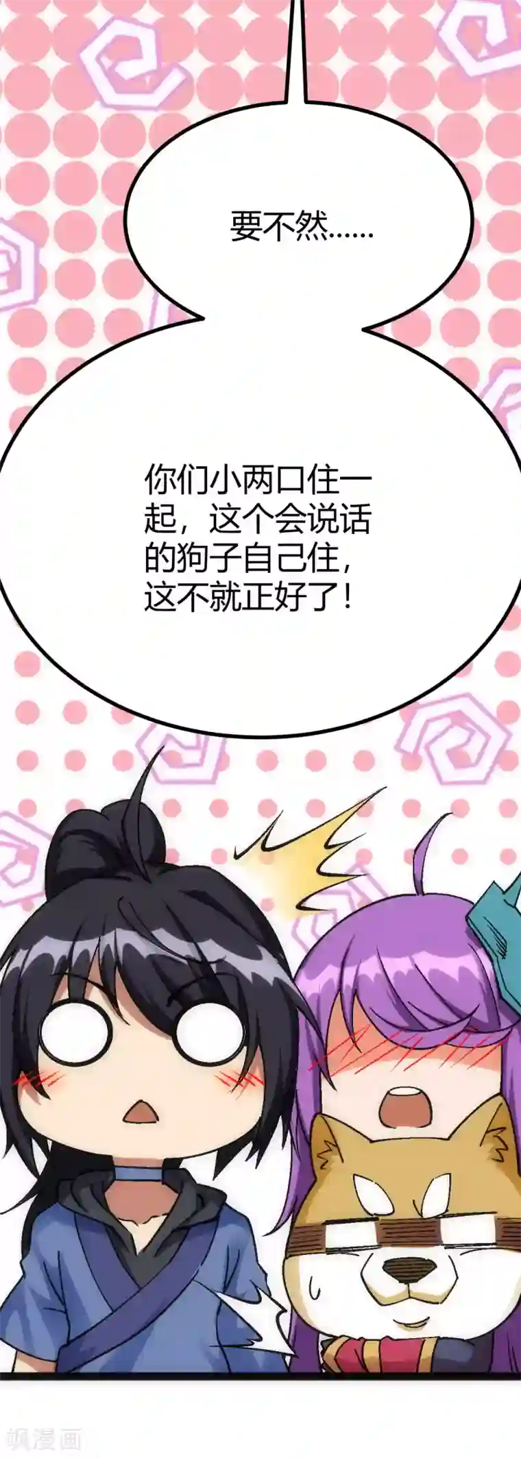 神经武林之盖世无双第12话