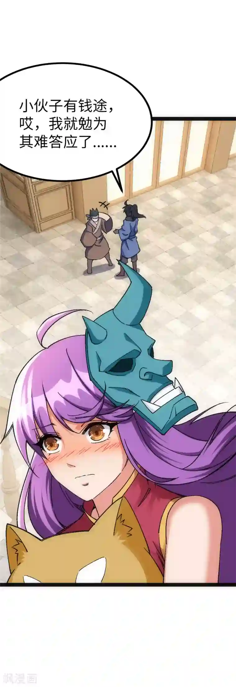 神经武林之盖世无双第12话