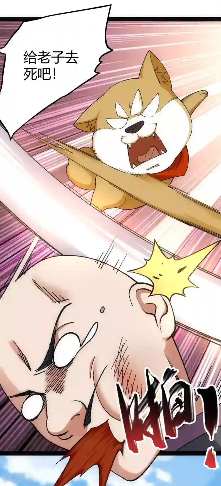 神经武林之盖世无双第12话