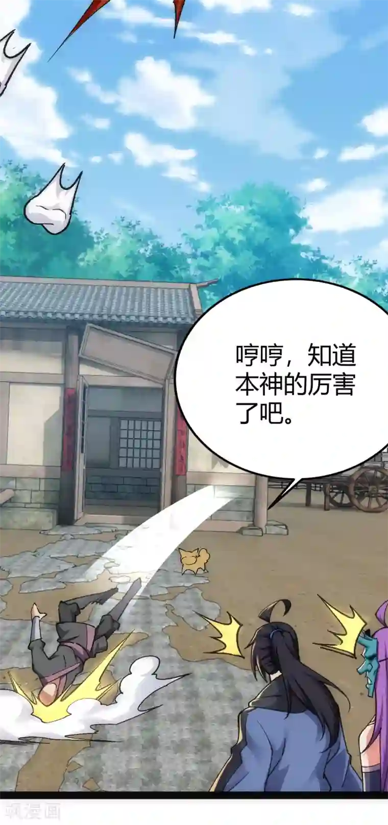 神经武林之盖世无双第12话