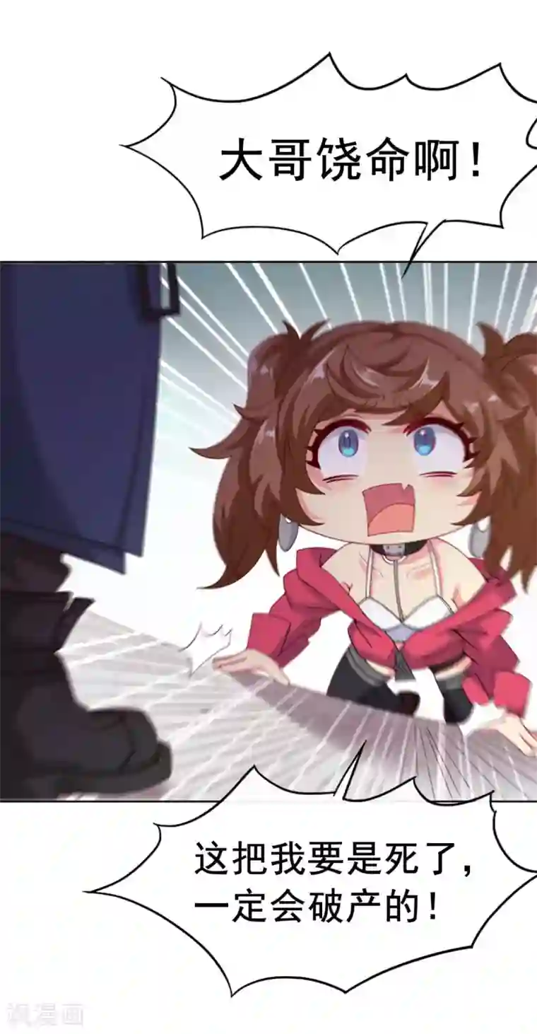 我在绝地捡碎片第6话 声优碎片获取