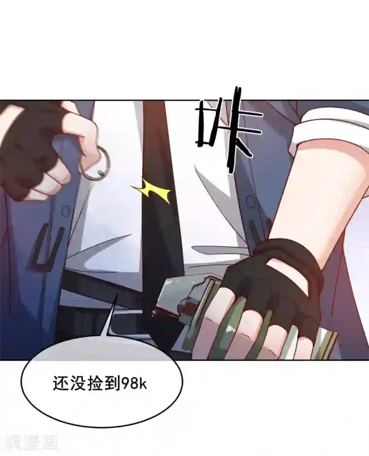 我在绝地捡碎片第6话 声优碎片获取